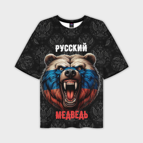 Мужская футболка oversize 3D с принтом Я русский медведь ,  |  | 