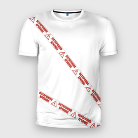 Мужская футболка 3D Slim с принтом Осторожно хрупкое в Новосибирске, 100% полиэстер с улучшенными характеристиками | приталенный силуэт, круглая горловина, широкие плечи, сужается к линии бедра | Тематика изображения на принте: 