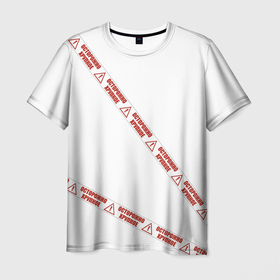 Мужская футболка 3D с принтом Осторожно хрупкое в Кировске, 100% полиэфир | прямой крой, круглый вырез горловины, длина до линии бедер | 