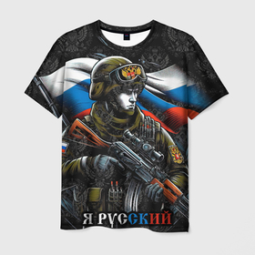 Мужская футболка 3D с принтом Русский  солдат патриот в Курске, 100% полиэфир | прямой крой, круглый вырез горловины, длина до линии бедер | 