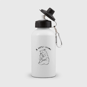 Бутылка спортивная с принтом Медведь и медвежонок , металл | емкость — 500 мл, в комплекте две пластиковые крышки и карабин для крепления | 