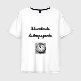 Мужская футболка хлопок Oversize с принтом Ищу потерянное время французкий в Курске, 100% хлопок | свободный крой, круглый ворот, “спинка” длиннее передней части | 