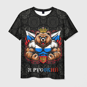 Мужская футболка 3D с принтом Я русский сильный медведь в Белгороде, 100% полиэфир | прямой крой, круглый вырез горловины, длина до линии бедер | 
