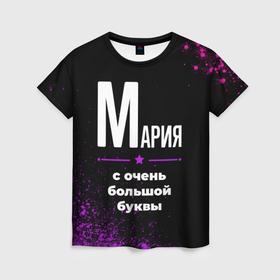 Женская футболка 3D с принтом Мария: с очень большой буквы в Петрозаводске, 100% полиэфир ( синтетическое хлопкоподобное полотно) | прямой крой, круглый вырез горловины, длина до линии бедер | 