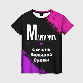 Женская футболка 3D с принтом Маргарита: с очень большой буквы в Курске, 100% полиэфир ( синтетическое хлопкоподобное полотно) | прямой крой, круглый вырез горловины, длина до линии бедер | 