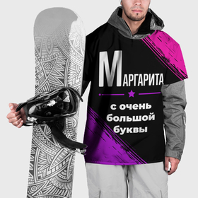Накидка на куртку 3D с принтом Маргарита: с очень большой буквы в Санкт-Петербурге, 100% полиэстер |  | Тематика изображения на принте: 