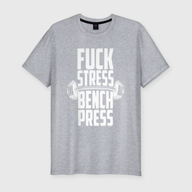 Мужская футболка хлопок Slim с принтом К черту стресс качаю пресс в Курске, 92% хлопок, 8% лайкра | приталенный силуэт, круглый вырез ворота, длина до линии бедра, короткий рукав | 