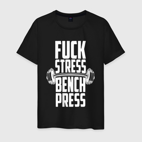 Мужская футболка хлопок с принтом К черту стресс качаю пресс в Тюмени, 100% хлопок | прямой крой, круглый вырез горловины, длина до линии бедер, слегка спущенное плечо. | 