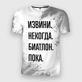 Мужская футболка 3D Slim с принтом Извини некогда   биатлон, пока в Екатеринбурге, 100% полиэстер с улучшенными характеристиками | приталенный силуэт, круглая горловина, широкие плечи, сужается к линии бедра | Тематика изображения на принте: 