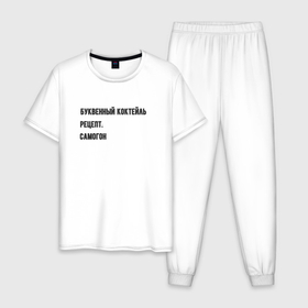 Мужская пижама хлопок с принтом Буквенный коктейль , 100% хлопок | брюки и футболка прямого кроя, без карманов, на брюках мягкая резинка на поясе и по низу штанин
 | 