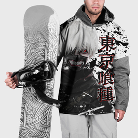 Накидка на куртку 3D с принтом Kaneki Ken   Токийский Гуль в Санкт-Петербурге, 100% полиэстер |  | Тематика изображения на принте: 