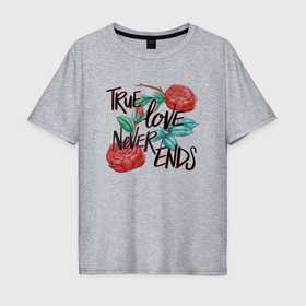 Мужская футболка хлопок Oversize с принтом True love never ends в Белгороде, 100% хлопок | свободный крой, круглый ворот, “спинка” длиннее передней части | Тематика изображения на принте: 