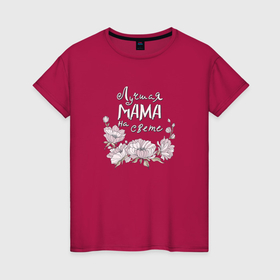 Женская футболка хлопок с принтом Надпись мама и нежные цветы в Белгороде, 100% хлопок | прямой крой, круглый вырез горловины, длина до линии бедер, слегка спущенное плечо | 