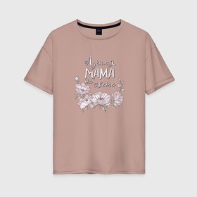 Женская футболка хлопок Oversize с принтом Надпись мама и нежные цветы в Екатеринбурге, 100% хлопок | свободный крой, круглый ворот, спущенный рукав, длина до линии бедер
 | 