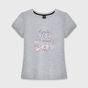 Женская футболка хлопок Slim с принтом Надпись тетя и нежные цветы в Курске,  |  | 