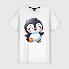 Мужская футболка хлопок Slim с принтом Маленький радостный пингвинчик , 92% хлопок, 8% лайкра | приталенный силуэт, круглый вырез ворота, длина до линии бедра, короткий рукав | 