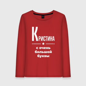 Женский лонгслив хлопок с принтом Кристина с очень большой буквы в Екатеринбурге, 100% хлопок |  | Тематика изображения на принте: 