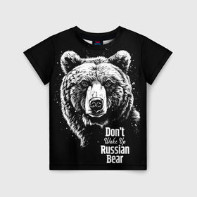 Детская футболка 3D с принтом Do not wake up the Russian bear в Белгороде, 100% гипоаллергенный полиэфир | прямой крой, круглый вырез горловины, длина до линии бедер, чуть спущенное плечо, ткань немного тянется | 