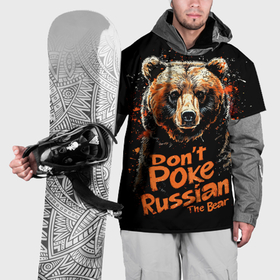 Накидка на куртку 3D с принтом Dont poke the Russian bear , 100% полиэстер |  | 