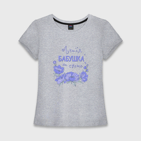 Женская футболка хлопок Slim с принтом Лучшая бабушка надпись в Екатеринбурге,  |  | 