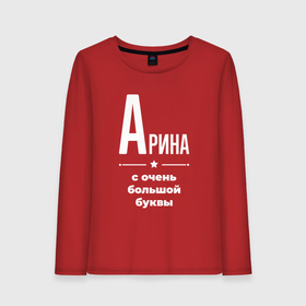 Женский лонгслив хлопок с принтом Арина с очень большой буквы в Белгороде, 100% хлопок |  | Тематика изображения на принте: 
