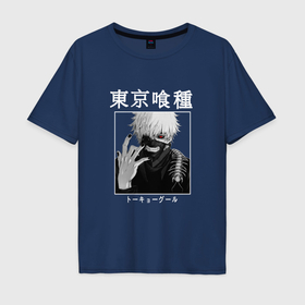 Мужская футболка хлопок Oversize с принтом Аниме Токийский гуль Канеки Кен в Кировске, 100% хлопок | свободный крой, круглый ворот, “спинка” длиннее передней части | 