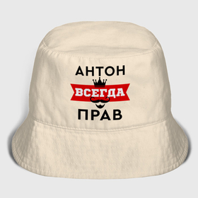 Мужская панама хлопок с принтом Антон всегда прав   корона в Ухте,  |  | 