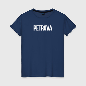 Женская футболка хлопок с принтом Петрова фамильная в Кировске, 100% хлопок | прямой крой, круглый вырез горловины, длина до линии бедер, слегка спущенное плечо | 