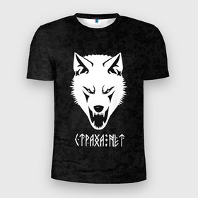 Мужская футболка 3D Slim с принтом Символика волк сопротивления   страха нет в Санкт-Петербурге, 100% полиэстер с улучшенными характеристиками | приталенный силуэт, круглая горловина, широкие плечи, сужается к линии бедра | Тематика изображения на принте: 
