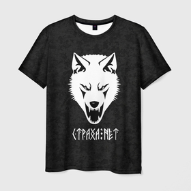 Мужская футболка 3D с принтом Символика волк сопротивления   страха нет в Санкт-Петербурге, 100% полиэфир | прямой крой, круглый вырез горловины, длина до линии бедер | 