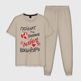 Мужская пижама хлопок с принтом Пофиг на 14 февраля в Курске, 100% хлопок | брюки и футболка прямого кроя, без карманов, на брюках мягкая резинка на поясе и по низу штанин
 | 