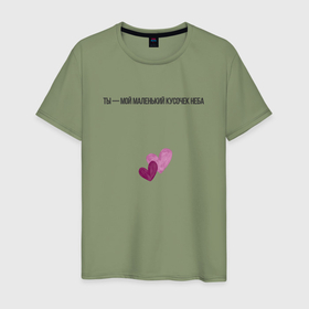 Мужская футболка хлопок с принтом Два сердца рядом в Екатеринбурге, 100% хлопок | прямой крой, круглый вырез горловины, длина до линии бедер, слегка спущенное плечо. | 