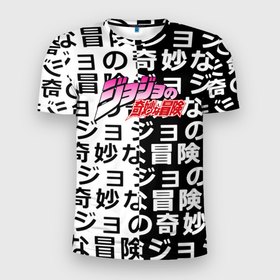 Мужская футболка 3D Slim с принтом Jojo anime pattern в Тюмени, 100% полиэстер с улучшенными характеристиками | приталенный силуэт, круглая горловина, широкие плечи, сужается к линии бедра | 