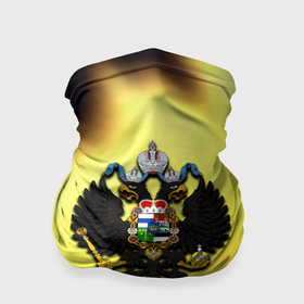 Бандана-труба 3D с принтом Российская империя герб краски в Санкт-Петербурге, 100% полиэстер, ткань с особыми свойствами — Activecool | плотность 150‒180 г/м2; хорошо тянется, но сохраняет форму | 