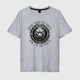 Мужская футболка хлопок Oversize с принтом Морда волка и мем в Курске, 100% хлопок | свободный крой, круглый ворот, “спинка” длиннее передней части | 
