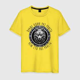 Мужская футболка хлопок с принтом Морда волка и мем в Новосибирске, 100% хлопок | прямой крой, круглый вырез горловины, длина до линии бедер, слегка спущенное плечо. | 