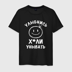 Мужская футболка хлопок с принтом Улыбнись в Белгороде, 100% хлопок | прямой крой, круглый вырез горловины, длина до линии бедер, слегка спущенное плечо. | 