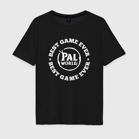 Мужская футболка хлопок Oversize с принтом Символ Palworld и круглая надпись best game ever , 100% хлопок | свободный крой, круглый ворот, “спинка” длиннее передней части | 