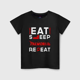 Детская футболка хлопок с принтом Надпись eat sleep Palworld repeat , 100% хлопок | круглый вырез горловины, полуприлегающий силуэт, длина до линии бедер | 