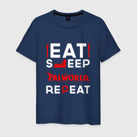 Мужская футболка хлопок с принтом Надпись eat sleep Palworld repeat в Тюмени, 100% хлопок | прямой крой, круглый вырез горловины, длина до линии бедер, слегка спущенное плечо. | Тематика изображения на принте: 