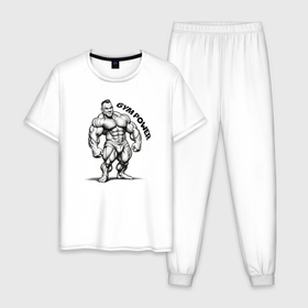 Мужская пижама хлопок с принтом Gym power энергия зала , 100% хлопок | брюки и футболка прямого кроя, без карманов, на брюках мягкая резинка на поясе и по низу штанин
 | 