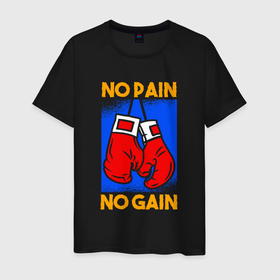Мужская футболка хлопок с принтом No pain no gain арт в Петрозаводске, 100% хлопок | прямой крой, круглый вырез горловины, длина до линии бедер, слегка спущенное плечо. | 
