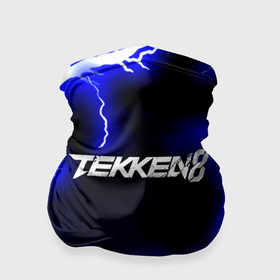 Бандана-труба 3D с принтом Tekken молнии , 100% полиэстер, ткань с особыми свойствами — Activecool | плотность 150‒180 г/м2; хорошо тянется, но сохраняет форму | 