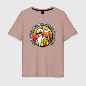 Мужская футболка хлопок Oversize с принтом Можешь и хуже   мыслитель старец в Тюмени, 100% хлопок | свободный крой, круглый ворот, “спинка” длиннее передней части | Тематика изображения на принте: 
