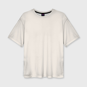 Женская футболка oversize 3D с принтом Молочный светло бежевый однотонный цвет в Тюмени,  |  | 
