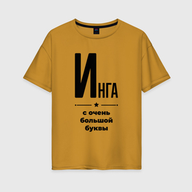 Женская футболка хлопок Oversize с принтом Инга   с очень большой буквы в Новосибирске, 100% хлопок | свободный крой, круглый ворот, спущенный рукав, длина до линии бедер
 | 