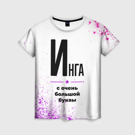 Женская футболка 3D с принтом Инга ну с очень большой буквы в Новосибирске, 100% полиэфир ( синтетическое хлопкоподобное полотно) | прямой крой, круглый вырез горловины, длина до линии бедер | 