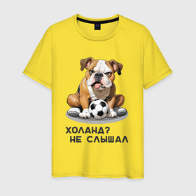 Мужская футболка хлопок с принтом Прикол футбол и бульдог в Белгороде, 100% хлопок | прямой крой, круглый вырез горловины, длина до линии бедер, слегка спущенное плечо. | 