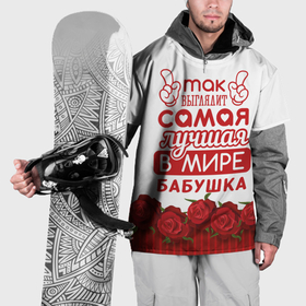 Накидка на куртку 3D с принтом Самая лучшая в мире бабушка в Кировске, 100% полиэстер |  | 