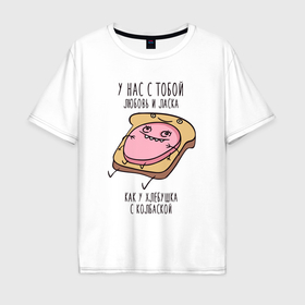 Мужская футболка хлопок Oversize с принтом Хлебушек с колбаской в Санкт-Петербурге, 100% хлопок | свободный крой, круглый ворот, “спинка” длиннее передней части | 